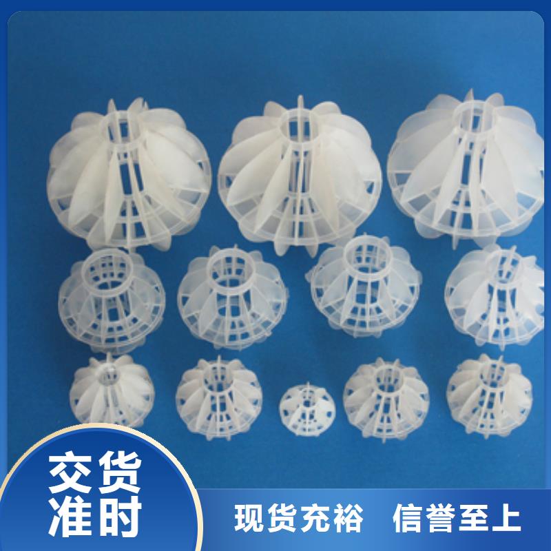 多面空心球蜂窩斜管填料型號齊全廠家現貨供應