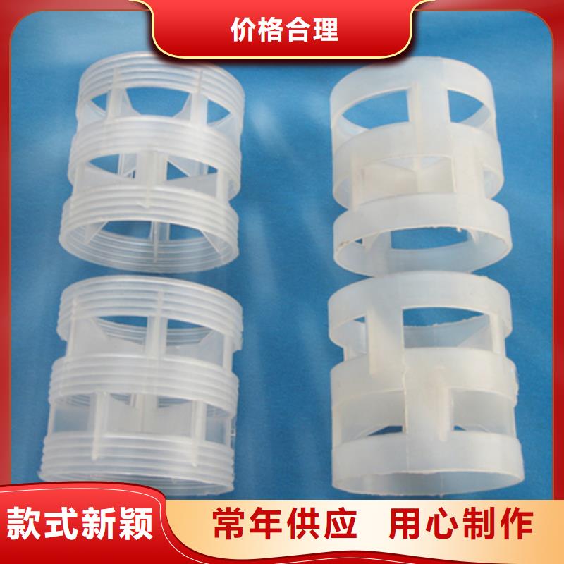 【鮑爾環(huán)】沸石經(jīng)久耐用本地品牌