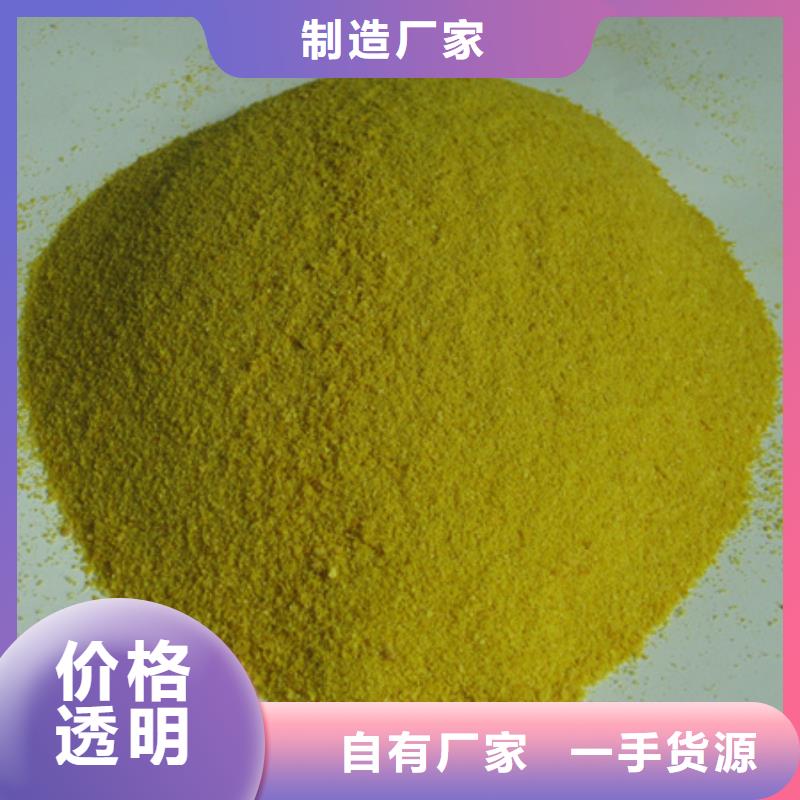 聚合氯化鋁_無煙煤濾料價格地道當地公司