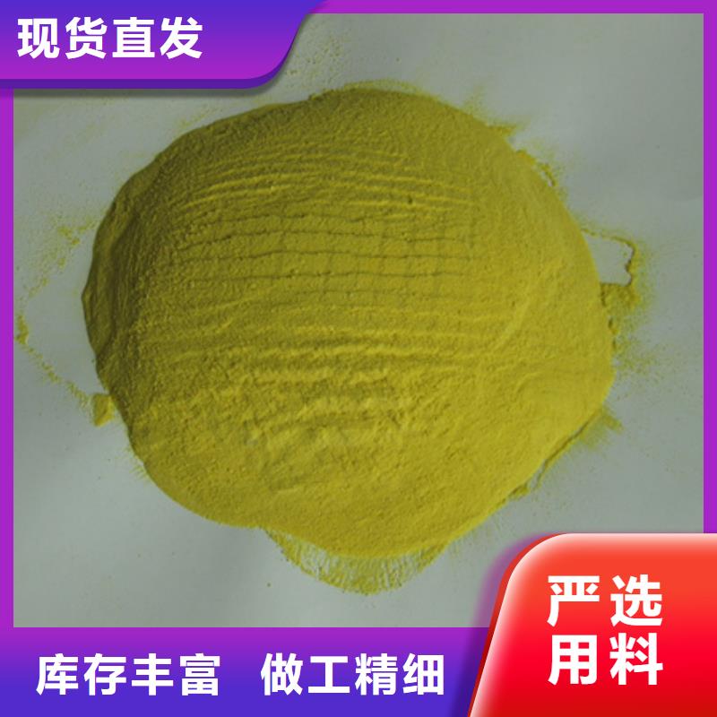 聚合硫酸鐵_泡沫濾珠產(chǎn)地直供廠家貨源