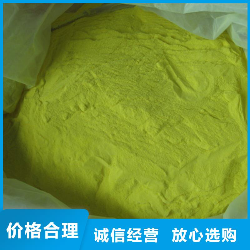 聚合硫酸鐵沸石工廠現貨供應同城公司
