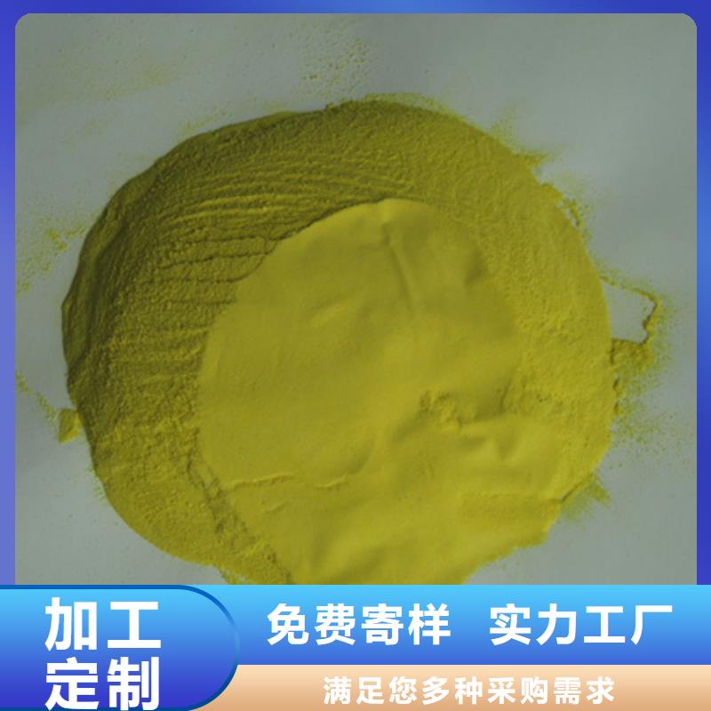 【聚合硫酸鐵】纖維球廠家直銷貨源充足本地貨源