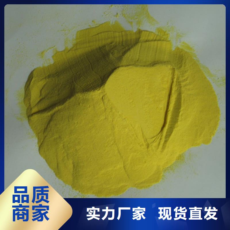 【聚合硫酸鐵_泡沫濾珠定金鎖價】老品牌廠家
