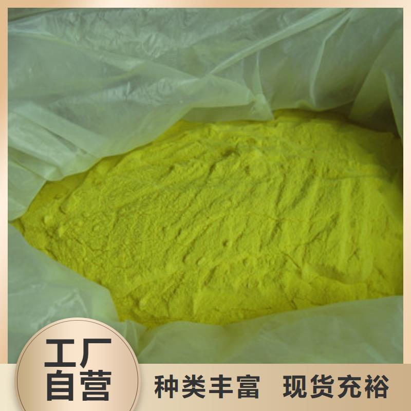 【聚合硫酸鐵】-陶粒陶粒實力廠商同城公司