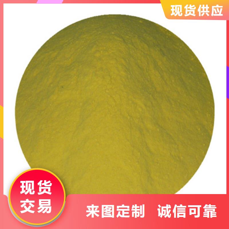 聚合硫酸鐵-蜂窩斜管填料為您提供一站式采購服務支持定制