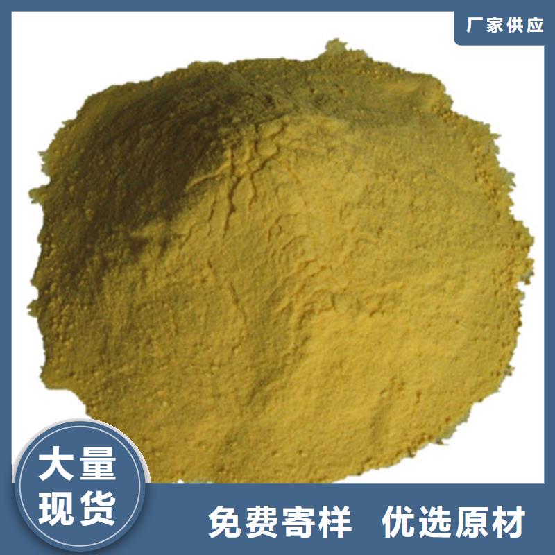 【聚合硫酸鐵纖維球快捷物流】本地經銷商
