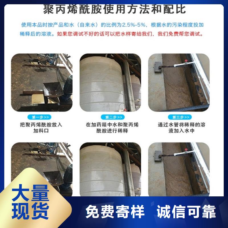 聚丙烯酰胺【沸石】低價(jià)貨源同城經(jīng)銷商