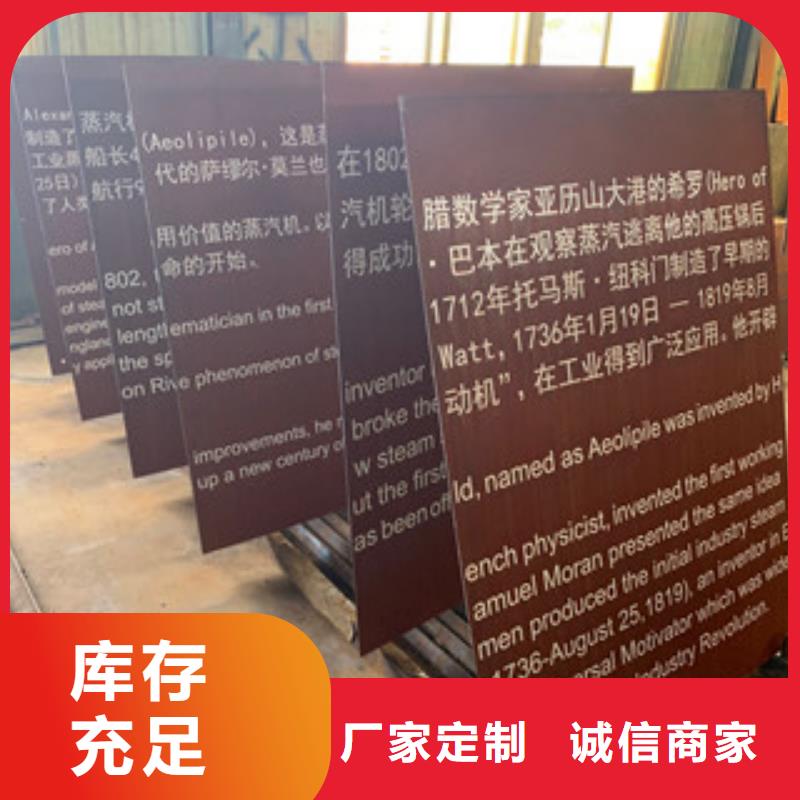 耐候板_銹板景墻應用范圍廣泛本地貨源