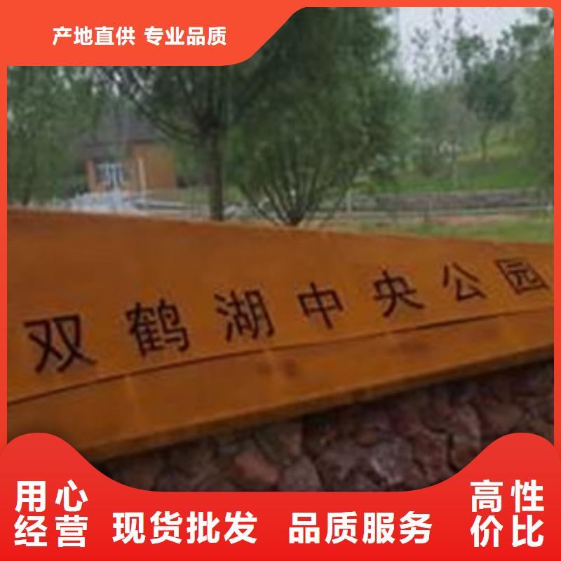 耐候板紅銹鋼板現(xiàn)貨充足量大優(yōu)惠老品牌廠家