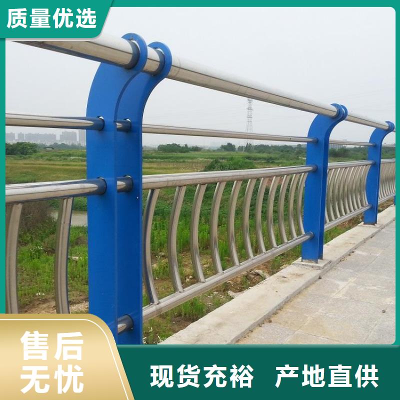 碳素鋼不銹鋼復合管欄桿【【防撞護欄】】工廠采購用心制作
