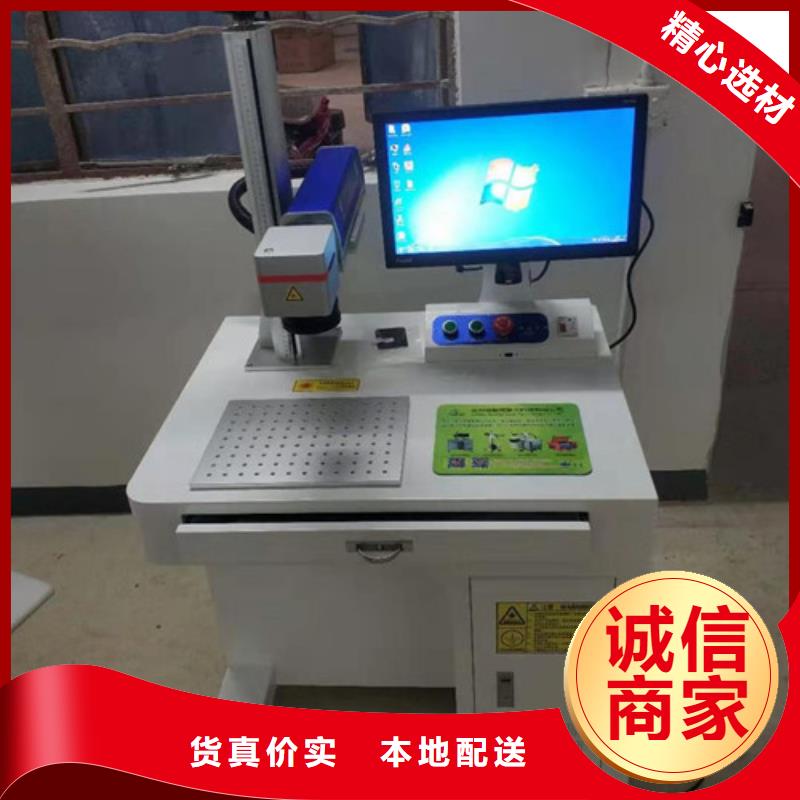 激光打標機高精度激光切割嚴格把關(guān)質(zhì)量放心以質(zhì)量求生存