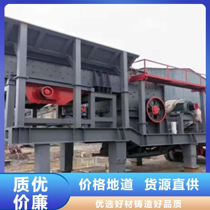 移動破碎站洗沙機(jī)廠家直銷直供本地經(jīng)銷商