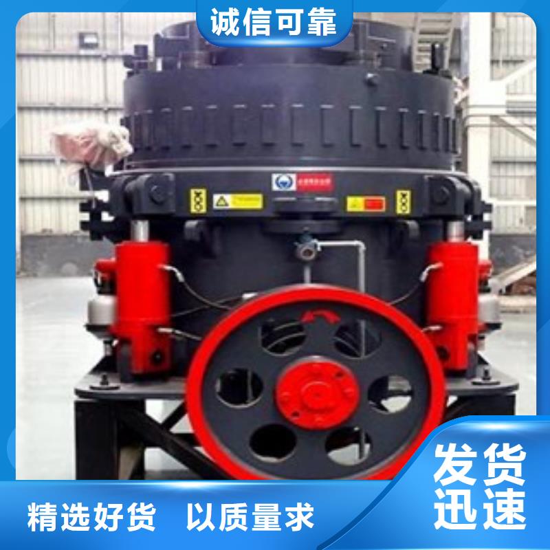 【圓錐破制砂機(jī)的圖文介紹】同城貨源