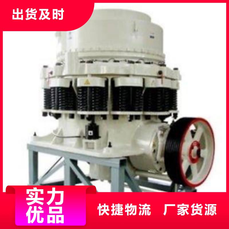 圓錐破制砂機(jī)品質(zhì)做服務(wù)可放心采購(gòu)