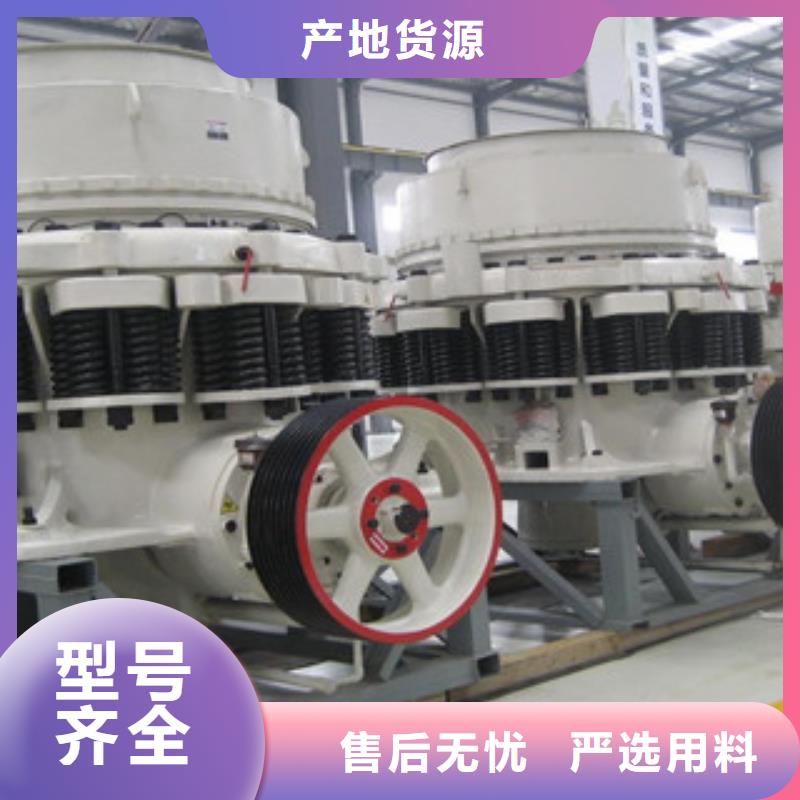 圓錐破破碎機供應商當地經銷商
