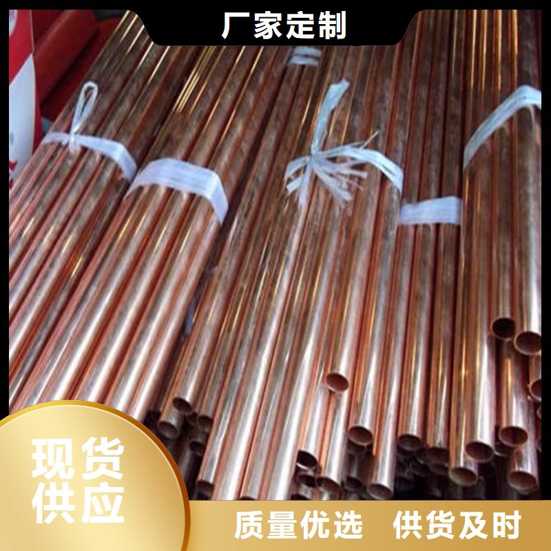 紫銅管-銅絞線廠家直銷售后完善同城貨源