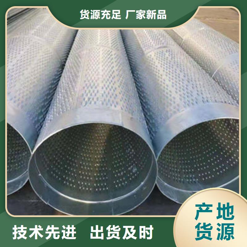 濾水管圓孔濾水管敢與同行比服務(wù)優(yōu)選貨源