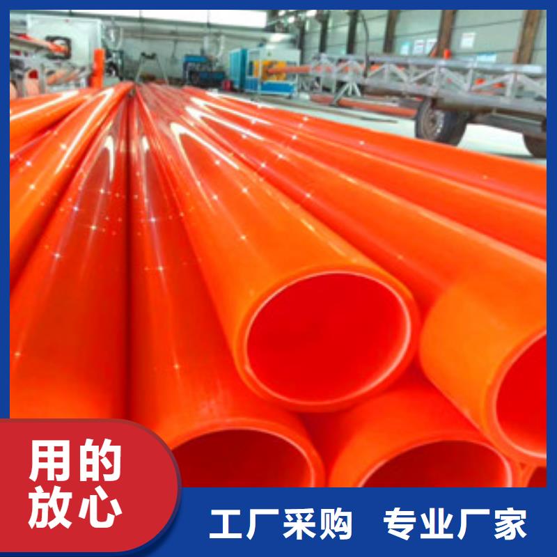 mpp電力管pe給水管源頭廠商服務(wù)至上