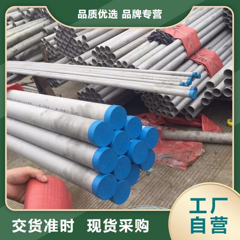 【不銹鋼無縫管不銹鋼圓鋼實力派廠家】真材實料誠信經營