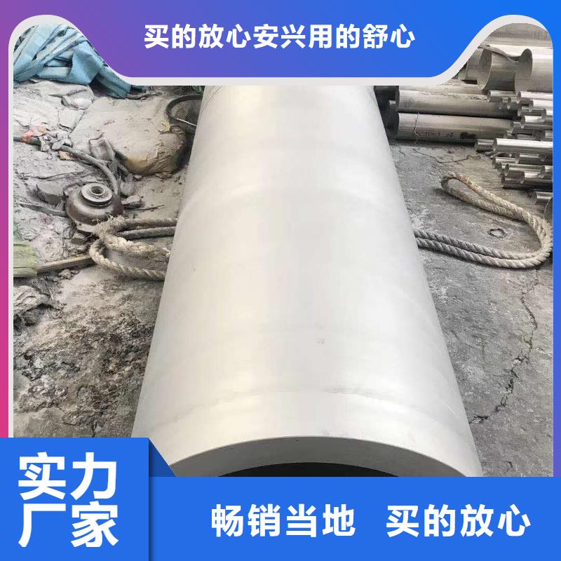 不銹鋼圓鋼不銹鋼管品質(zhì)服務(wù)誠(chéng)信為本本地服務(wù)商