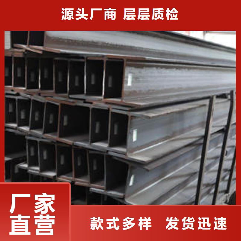 【H型鋼】槽鋼貨品齊全品質優選