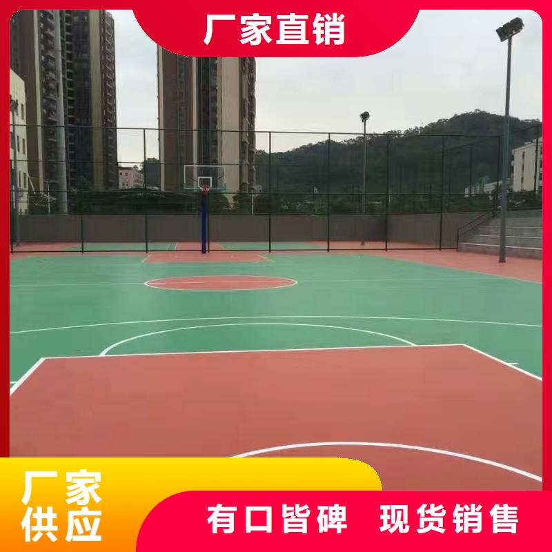 塑膠場地塑膠籃球場品質信得過當地經銷商