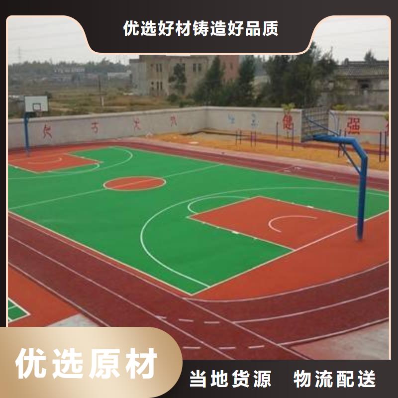 塑膠場地學(xué)校運(yùn)動木地板專注生產(chǎn)N年同城服務(wù)商
