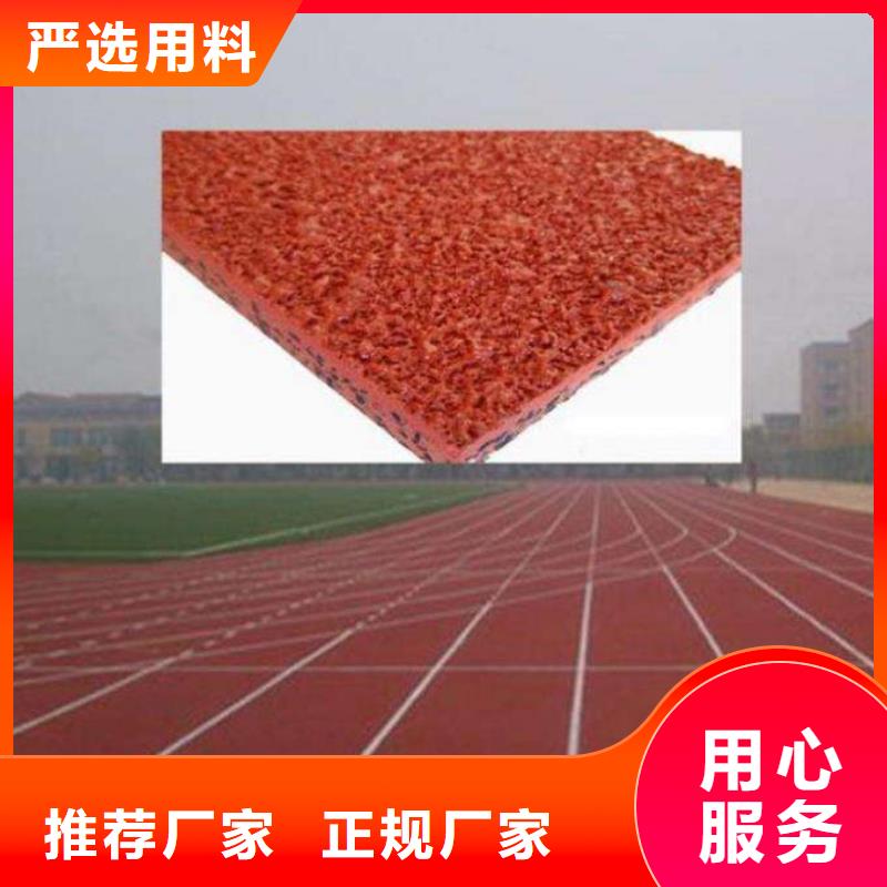 塑膠場地塑膠地坪送貨上門本地生產商