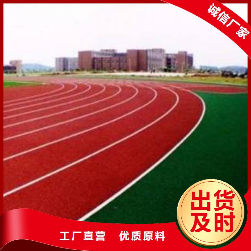 水性硅pu籃球場價格公道支持定制真材實料誠信經營