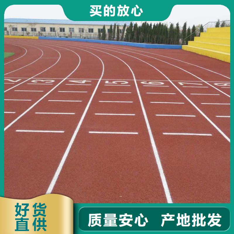 ?校園塑膠籃球場價格低現貨齊全多年經驗值得信賴