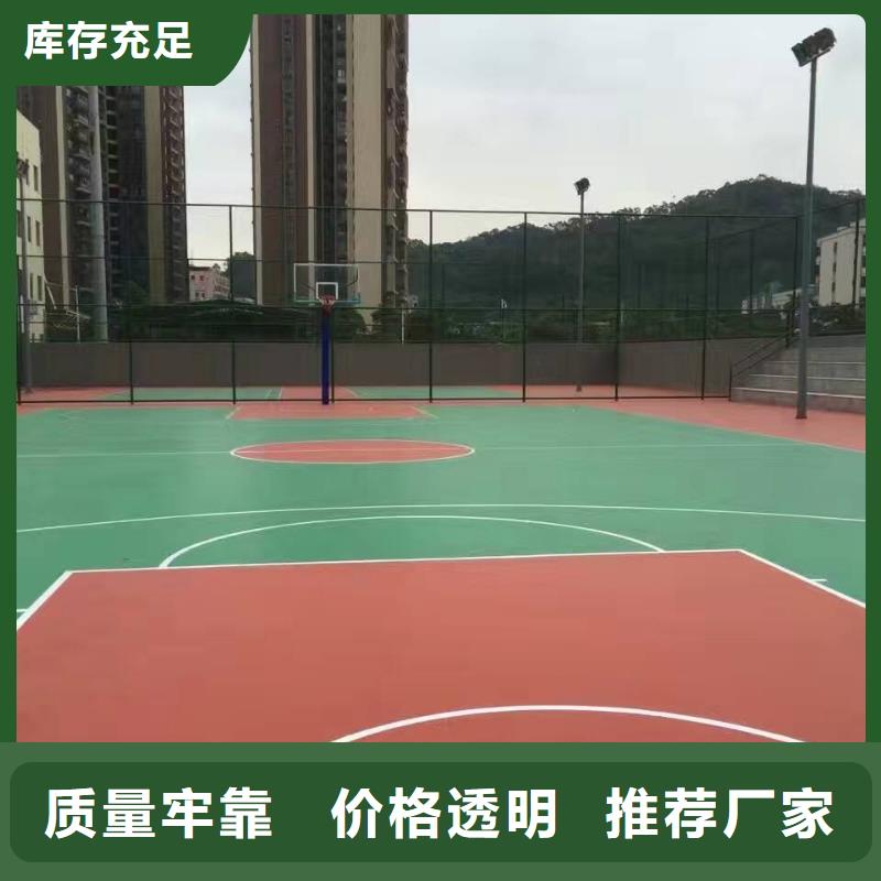 塑膠籃球場庫存充足型號齊全現貨充裕