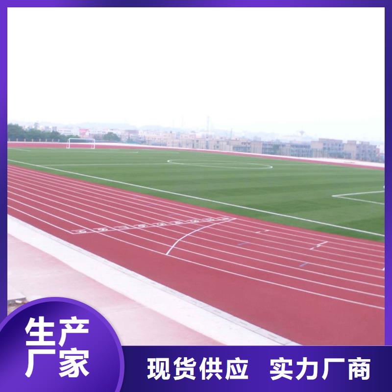 校園塑膠籃球場現貨報價信賴實力廠商