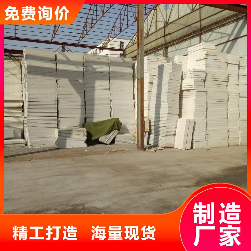 【擠塑板巖棉板實體誠信經營】誠信經營