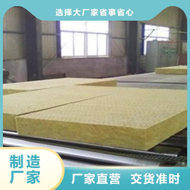 巖棉板外墻保溫板實體誠信廠家精工細致打造