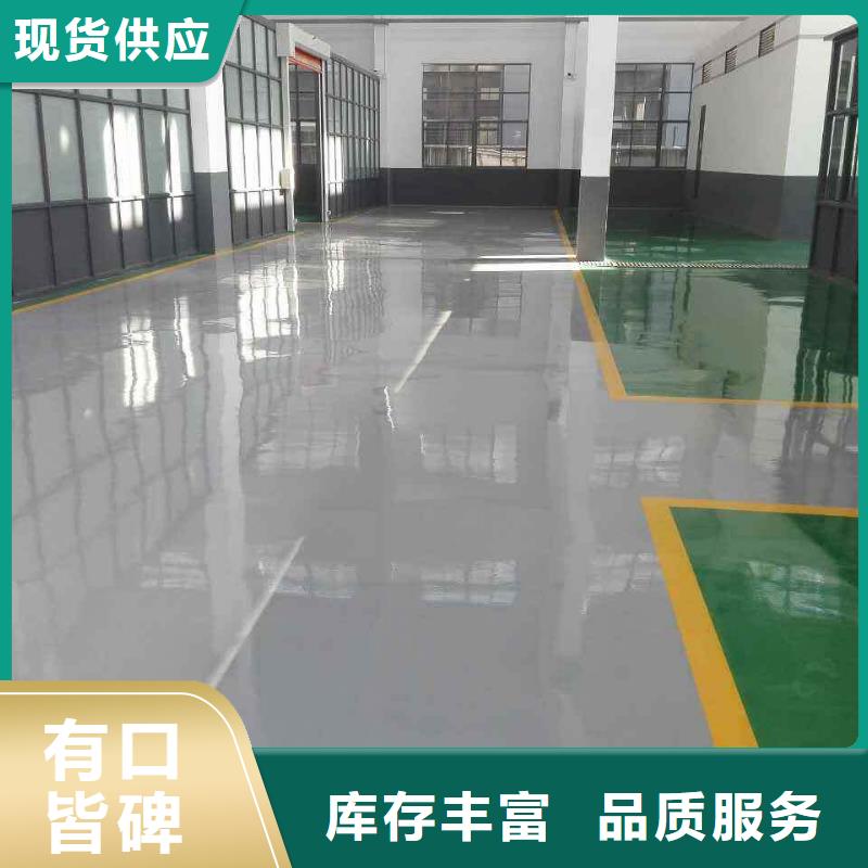 【环氧】环氧树脂地坪N年生产经验货品齐全