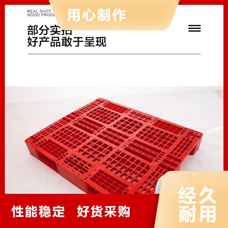 塑料托盤塑料水箱放心購用心制作