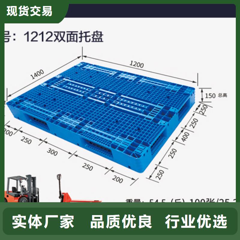塑料托盤_塑料筐精挑細選好貨源廠直銷