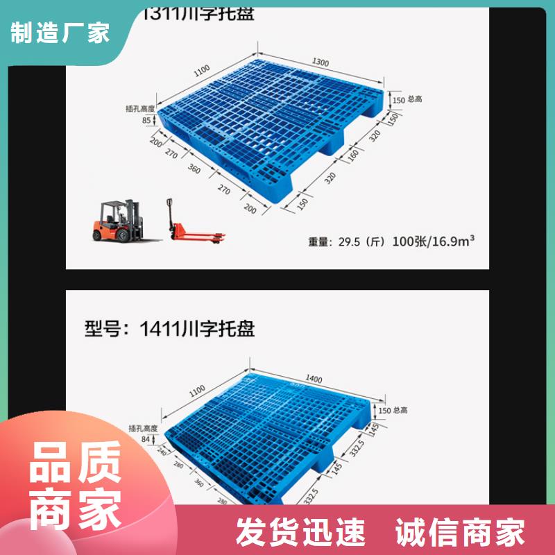 【塑料托盘塑料水箱从源头保证品质】选择我们选择放心