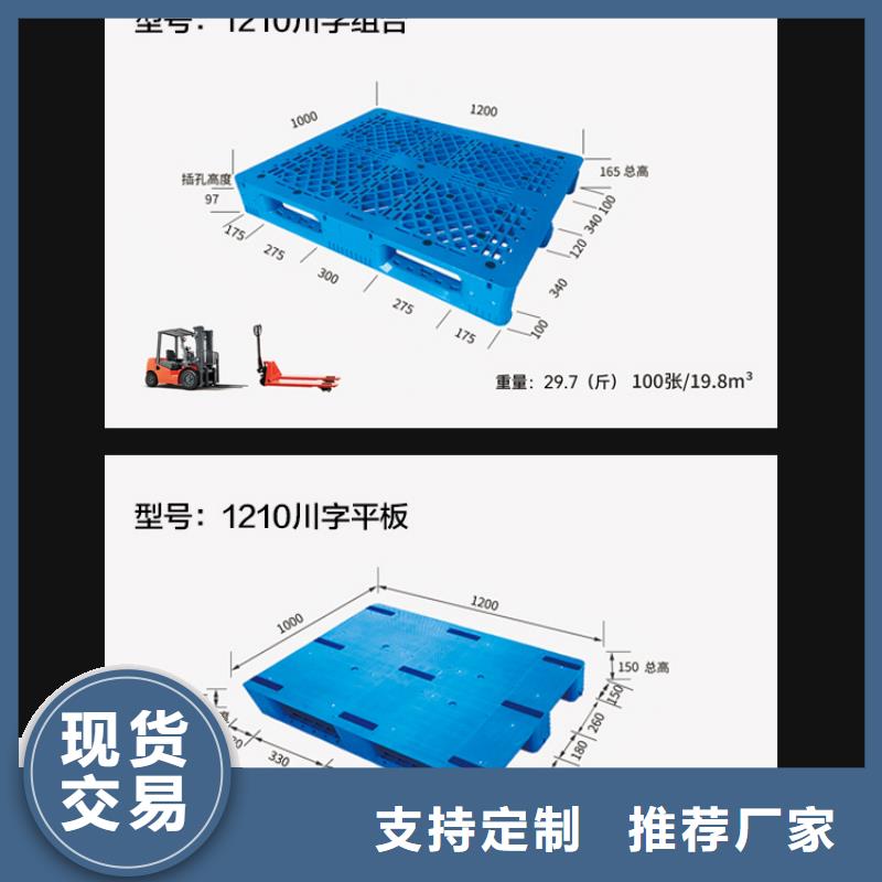 塑料托盤塑膠棧板工廠直營(yíng)精品優(yōu)選