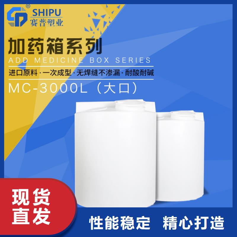 PE加藥箱-塑料儲罐打造好品質按需定制
