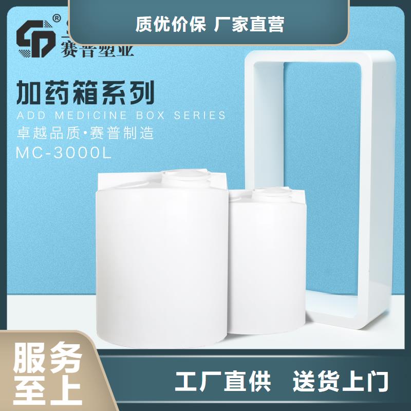 【PE加藥箱】塑料圓桶一手貨源同城貨源