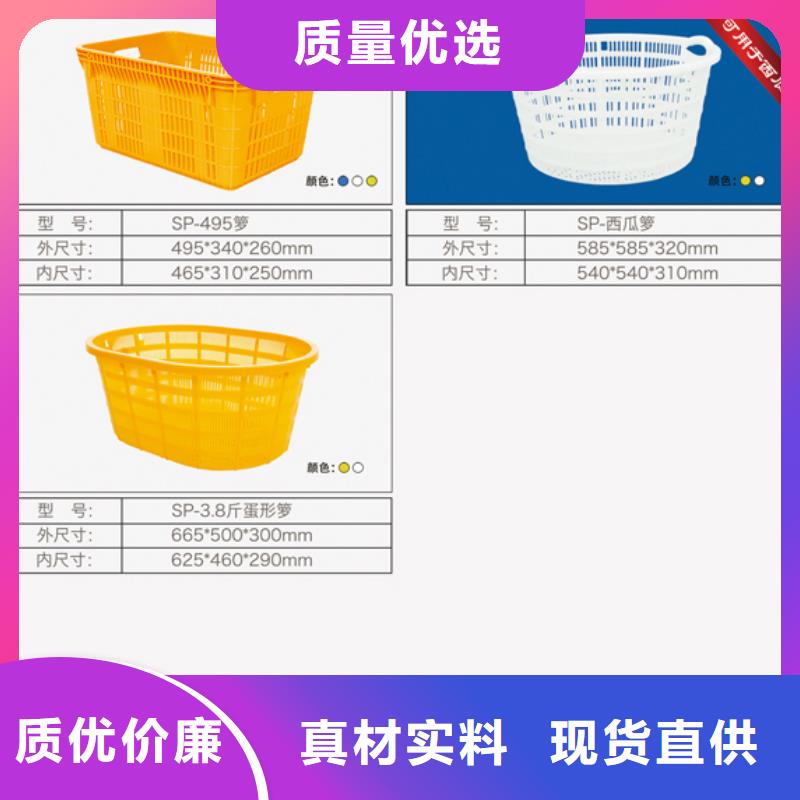 塑料筐现货充足量大优惠批发供应