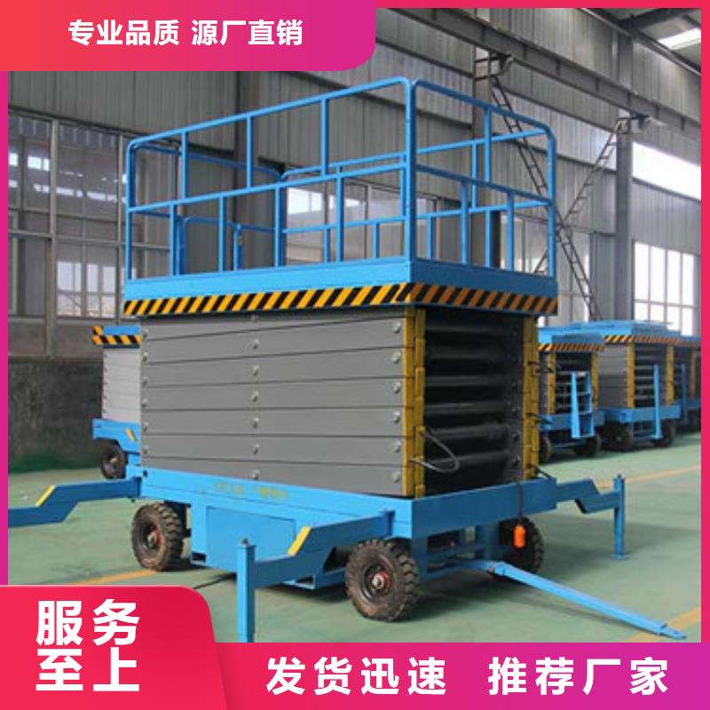 移動剪叉式升降機_廠房貨梯大量現貨供應真實拍攝品質可靠