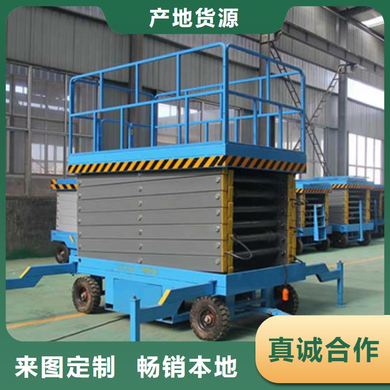 移動剪叉式升降機家用電梯廠哪家好產地廠家直銷當地公司