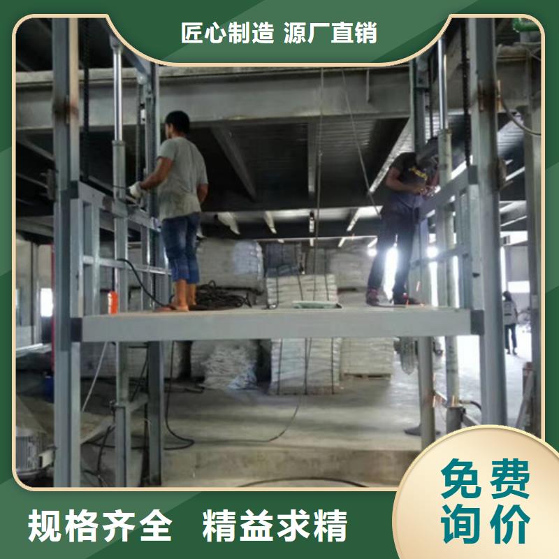 導軌式液壓貨梯廠家高空作業(yè)平臺物流配貨上門N年專注
