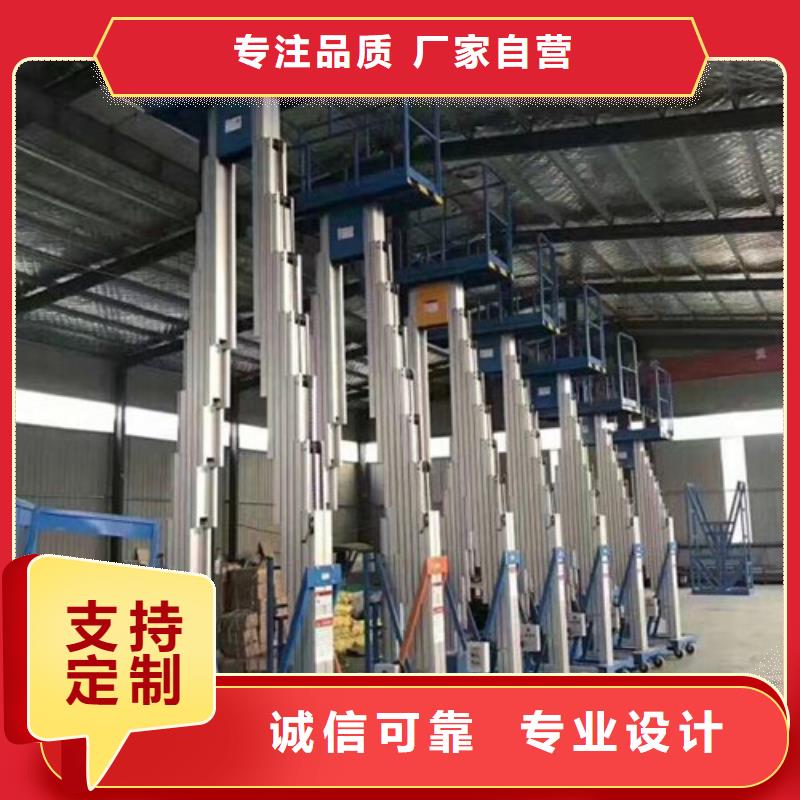 高空作業(yè)平臺-廠房貨梯生產(chǎn)加工同城廠家