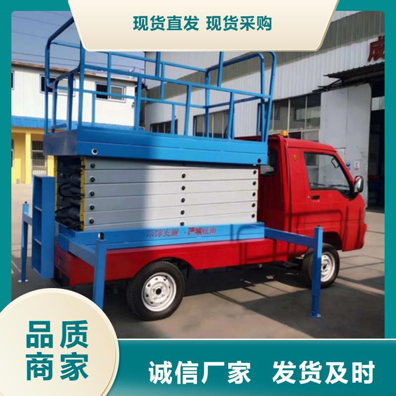 高空作業平臺-傳菜機廠家用心服務聯系廠家