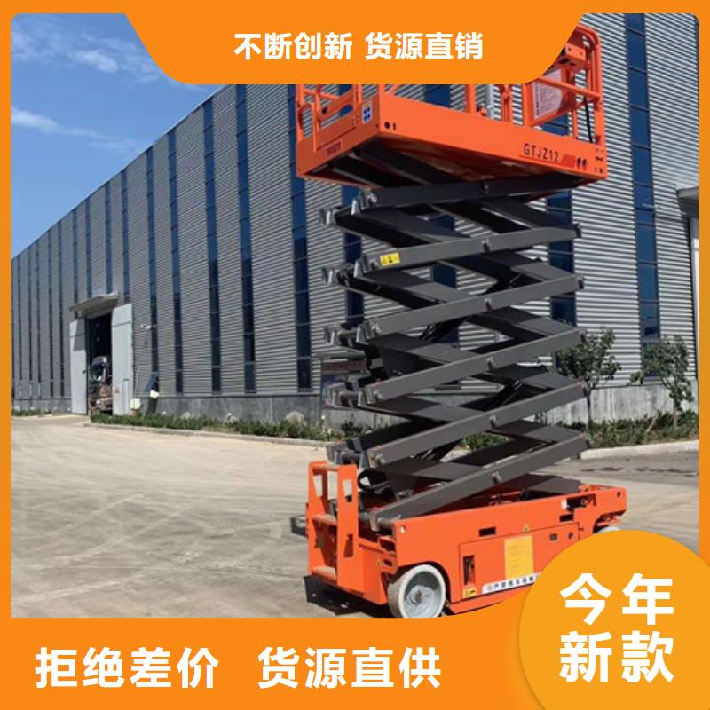高空作業(yè)平臺(tái)-升降平臺(tái)批發(fā)價(jià)格廠家貨源