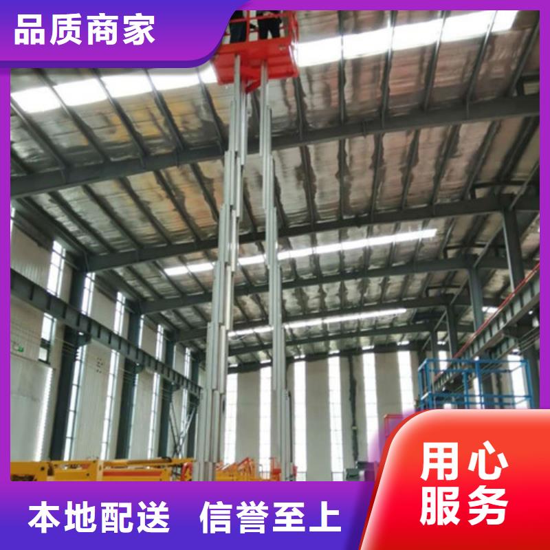 鋁合金升降機-導軌式液壓貨梯品質(zhì)過硬專注細節(jié)專注品質(zhì)