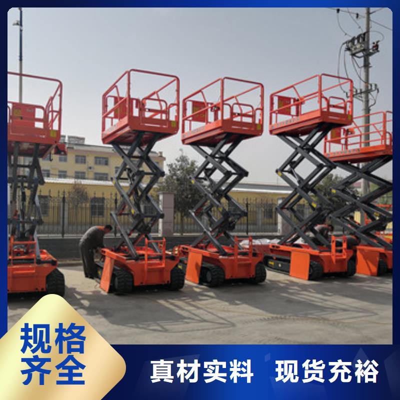 全自行升降機,高空作業平臺實體廠家支持定制價格透明